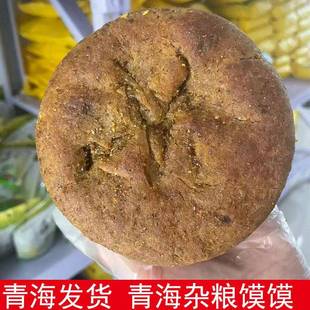 旗舰青海特产 青稞杂粮馍馍饼锅盔面点早餐特色小吃焜锅即食西宁