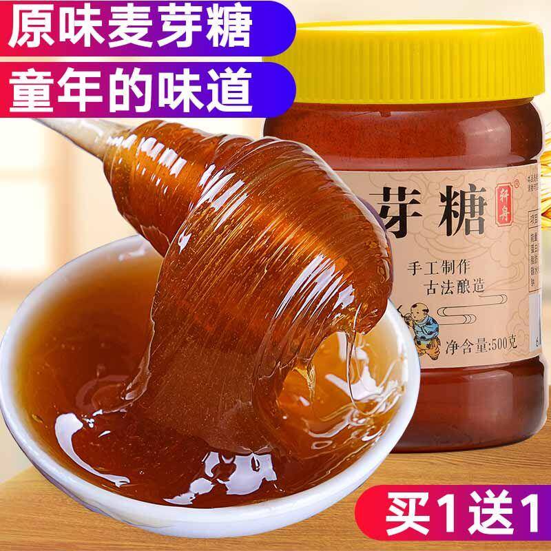 桂林纯正麦芽糖500g 饴糖桂林手工麦芽糖浆饴糖烘焙