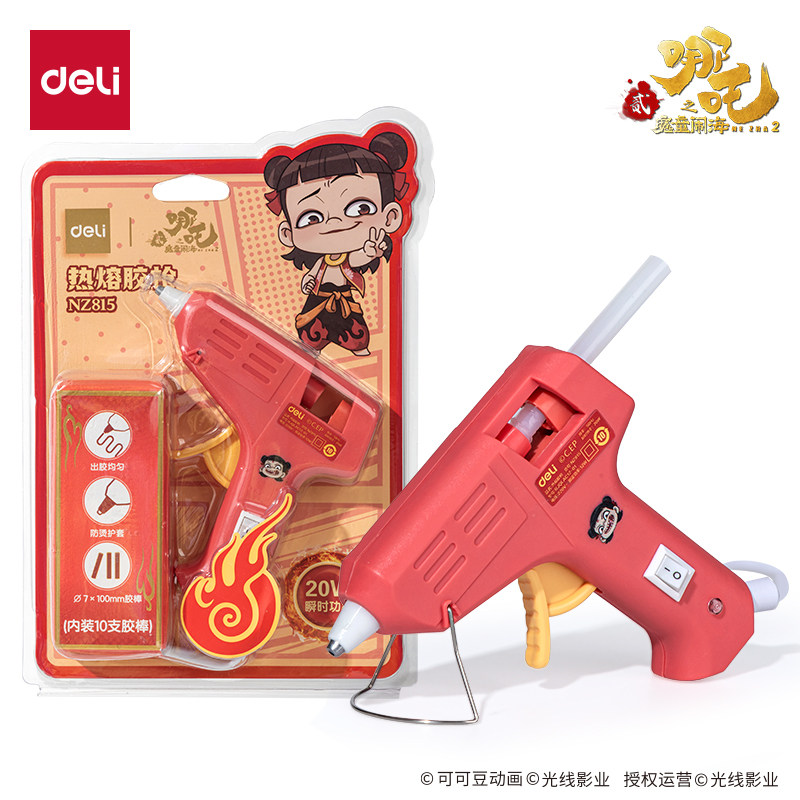 得力NZ815哪吒热熔胶枪20W