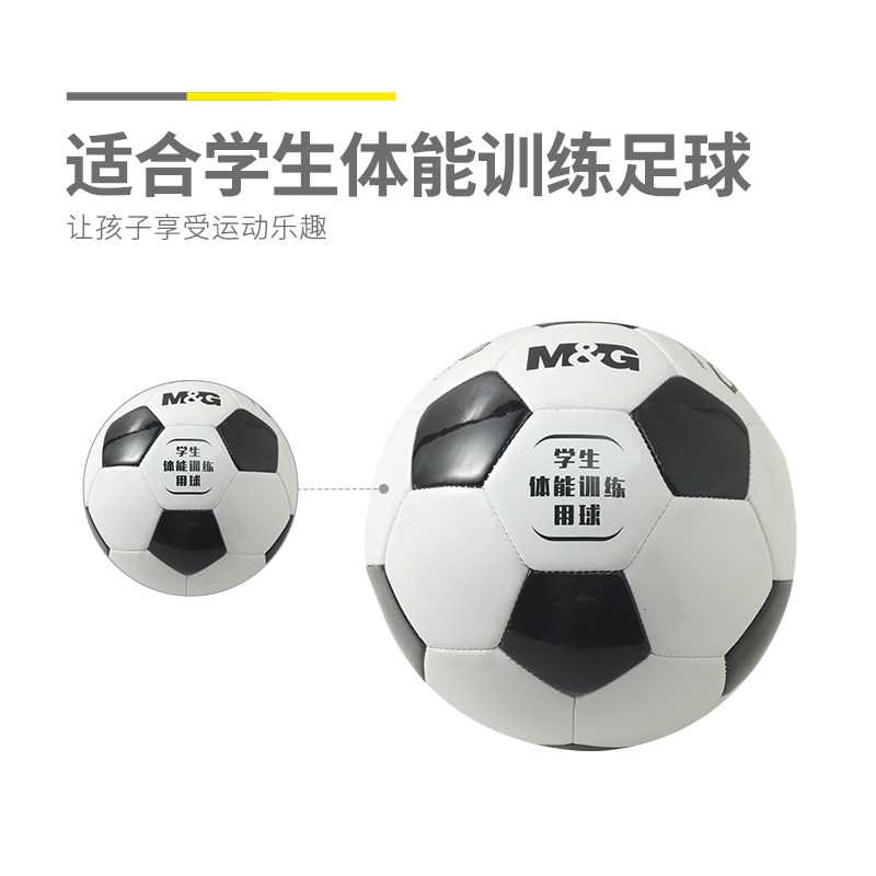 晨光4号PVC机缝考试专用足球