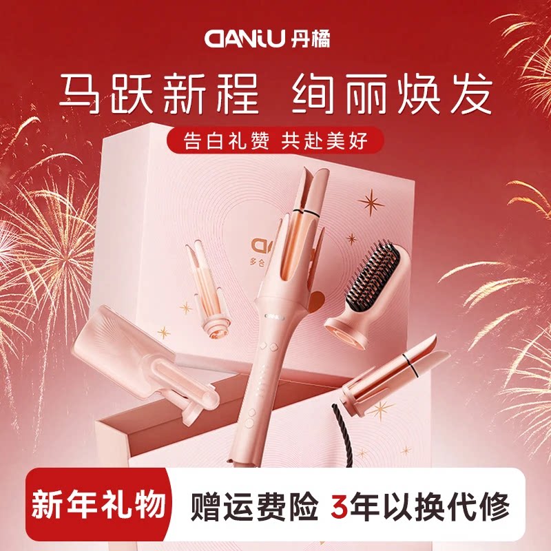 全自动卷发棒五合一多功能卷直蛋卷神器送闺蜜女友高级感礼盒礼物