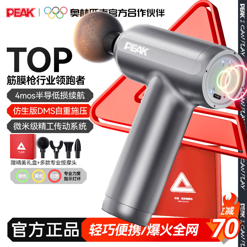 匹克迷你筋膜枪热敷减肥神器肌肉按摩器便携健身家用静音颈膜枪