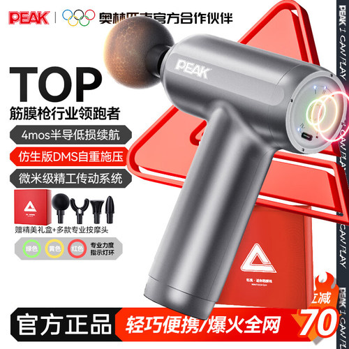 匹克迷你筋膜枪热敷减肥神器肌肉按摩器便携健身家用静音颈膜枪
