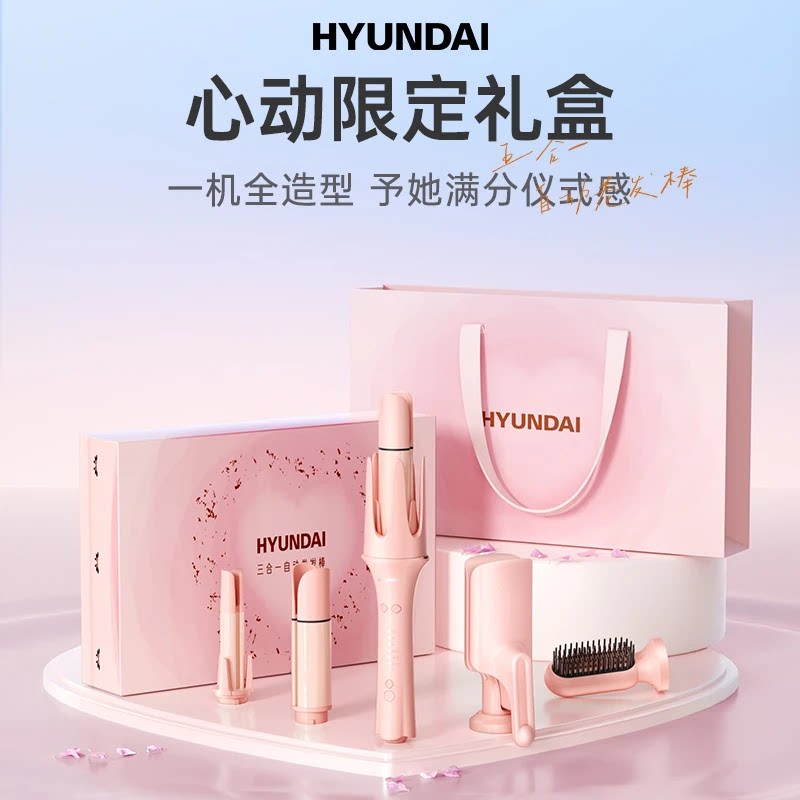 全自动卷发棒神器多持久定型多三合一直发梳蛋卷送女友儿生日礼盒