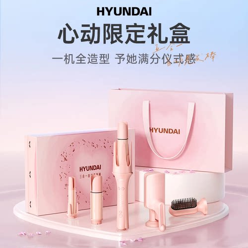 【送礼优选】多合一卷发棒礼盒装