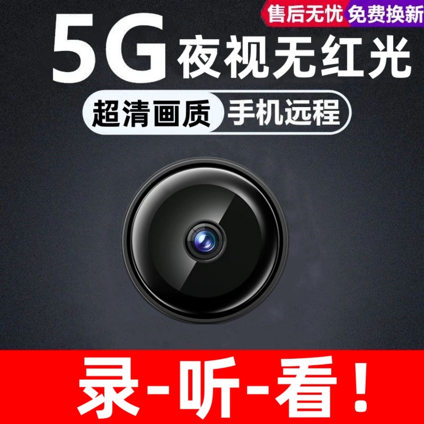 免插电摄像头无线WiFi手机远程监控高清智能拍摄录像摄影头监控器