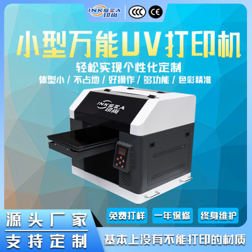 小型平板打印机毛毡球玩具卡片喷绘机高精准度uv平板打印机