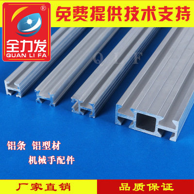 全力发机械手配件治具铝条铝型材1818吸盘金具专用 两槽 量大价优