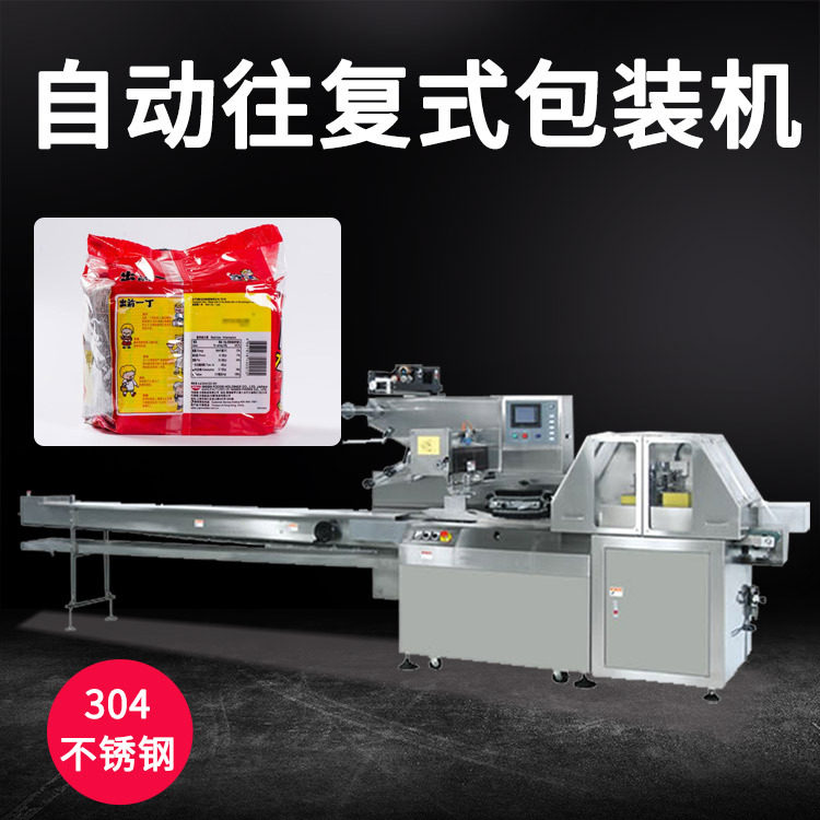 全自动大型往复式枕式包装机械 三伺服多功能方便面食品包装机