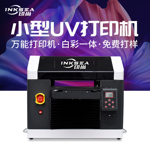 小型uv平板打印机 水晶标标牌发卡彩色喷墨一体机 小型平板打印机