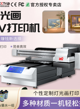 31度6090UV打印机大型灯光画小夜灯装饰画工艺摆件创业赚钱印刷机