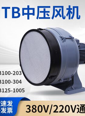 透浦多段式中压风机750w 蒸发器助燃设备用HTB75-105多段式鼓风机
