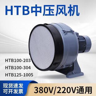 中压鼓风机HTB100-304隧道工程押送空气 2.2Kw透浦多段式中压风机