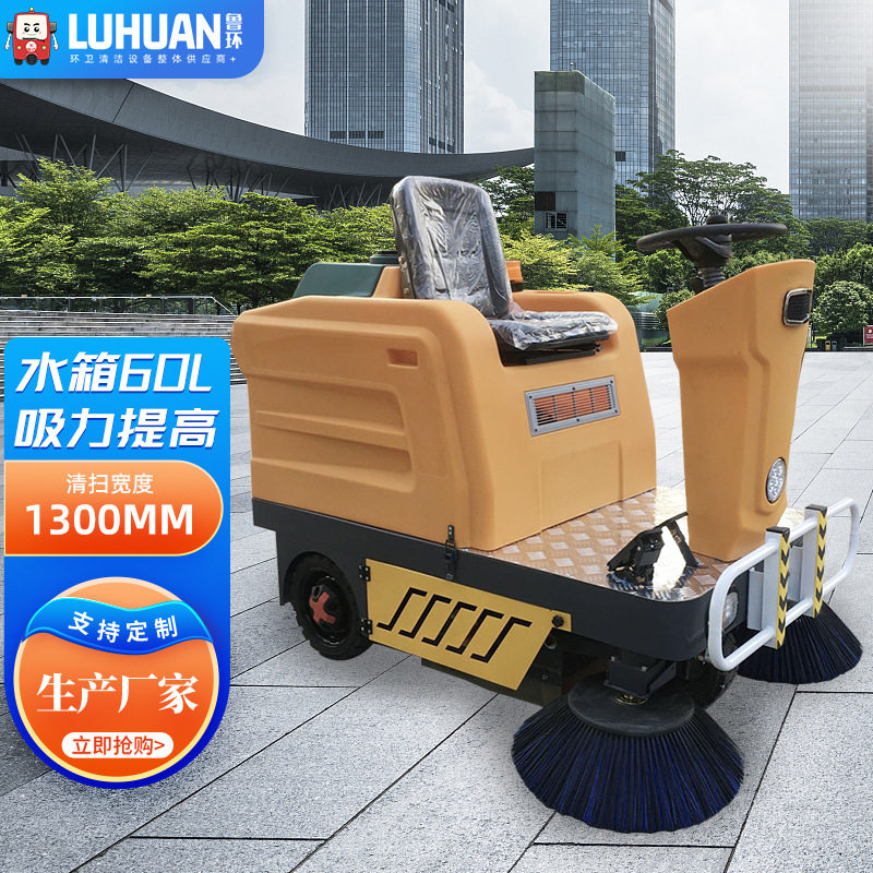 电动驾驶式扫地车  车间工厂园区仓库物业工业道路小型驾驶清扫车