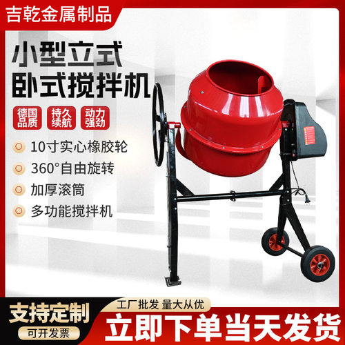 搅拌机 家用混凝土砂浆机小型搅拌机350L 多功能混凝土滚筒搅拌机