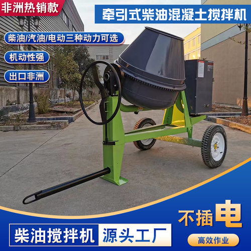 出口非洲滚筒搅拌机 CM350移动柴油混凝土搅拌机反转出料