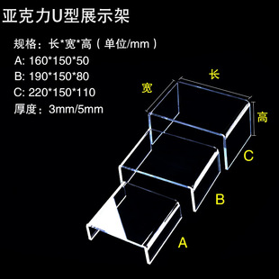 亚克力展示架U型化妆品展架有机玻璃展示台柜台桌面分层置物架子