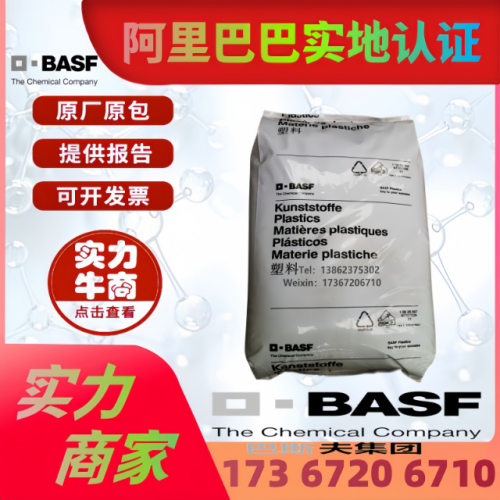 PA66德国巴斯夫A3X2G3 加纤阻燃A3X2G10 耐高温尼龙66 塑胶原材料