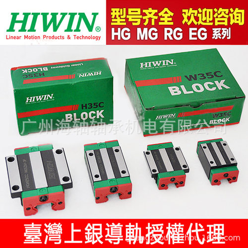 HIWIN台湾上银静音滑块QEH15 20 QHH15 20线性导轨一件也是 价