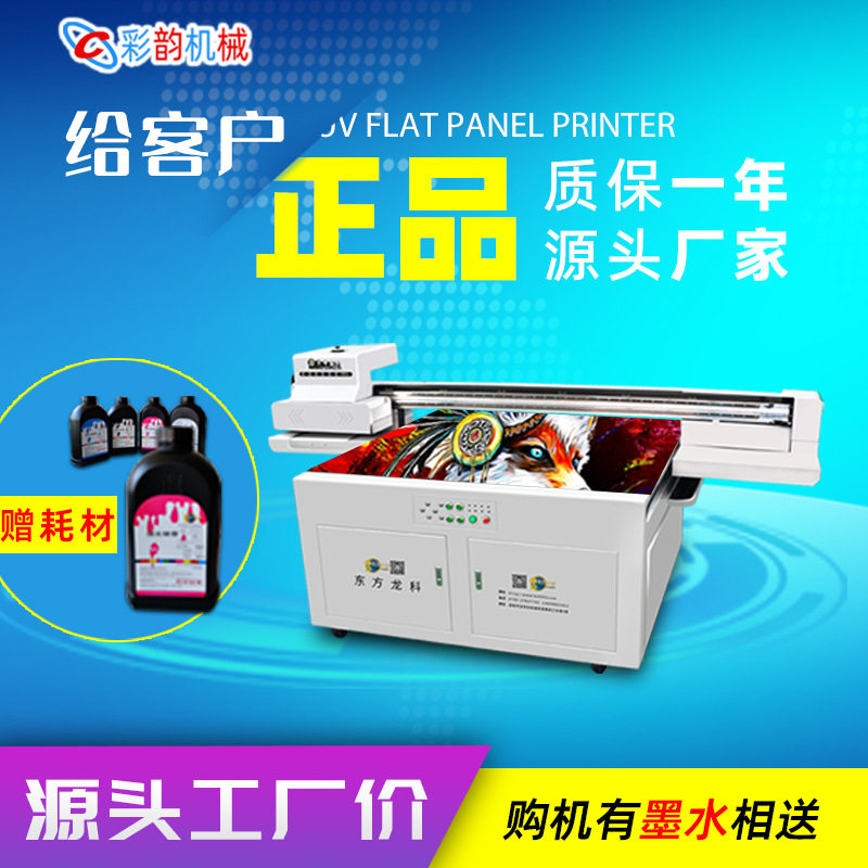 PVC地垫打印机数码印刷机厂家平板打印地板地垫diy logo uv打印机