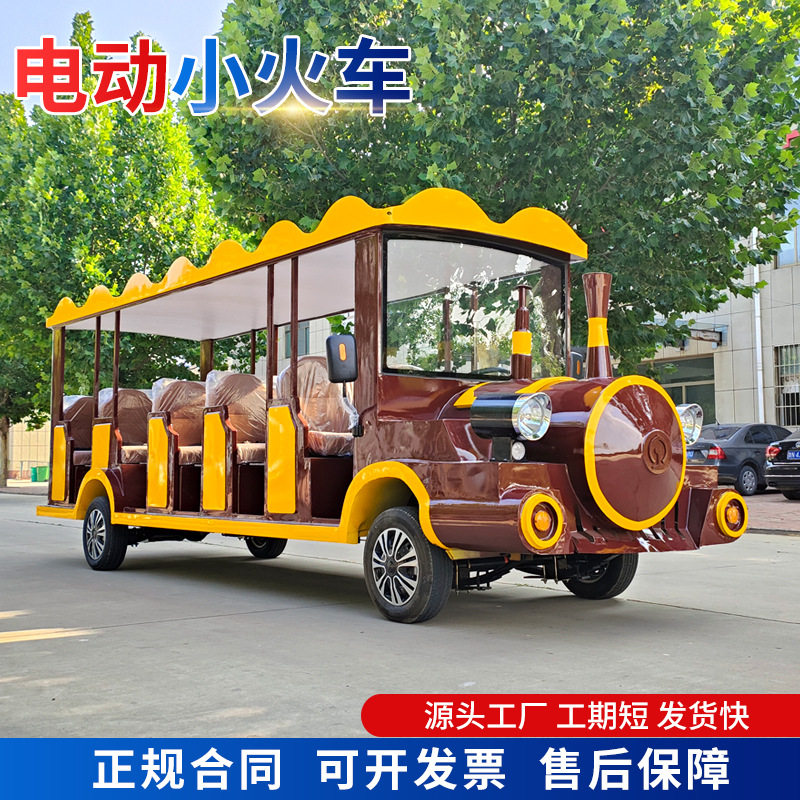火车电动观光车售楼处看房车园区景区游乐园接待车学校摆渡观光车