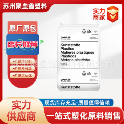 塑胶原料PA6巴斯夫B3UB3KB3L高流动高结晶成型快薄壁制品塑胶颗粒
