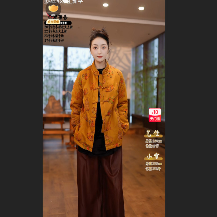 【李艺佳Joy】 真丝提花 棉服外套 35616