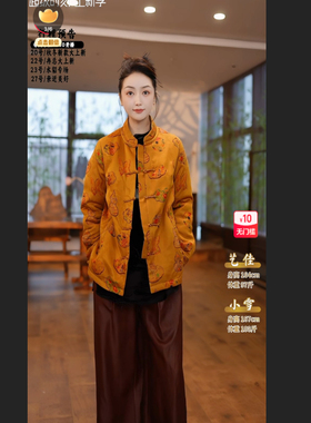 【李艺佳Joy】 真丝提花 棉服外套 35616