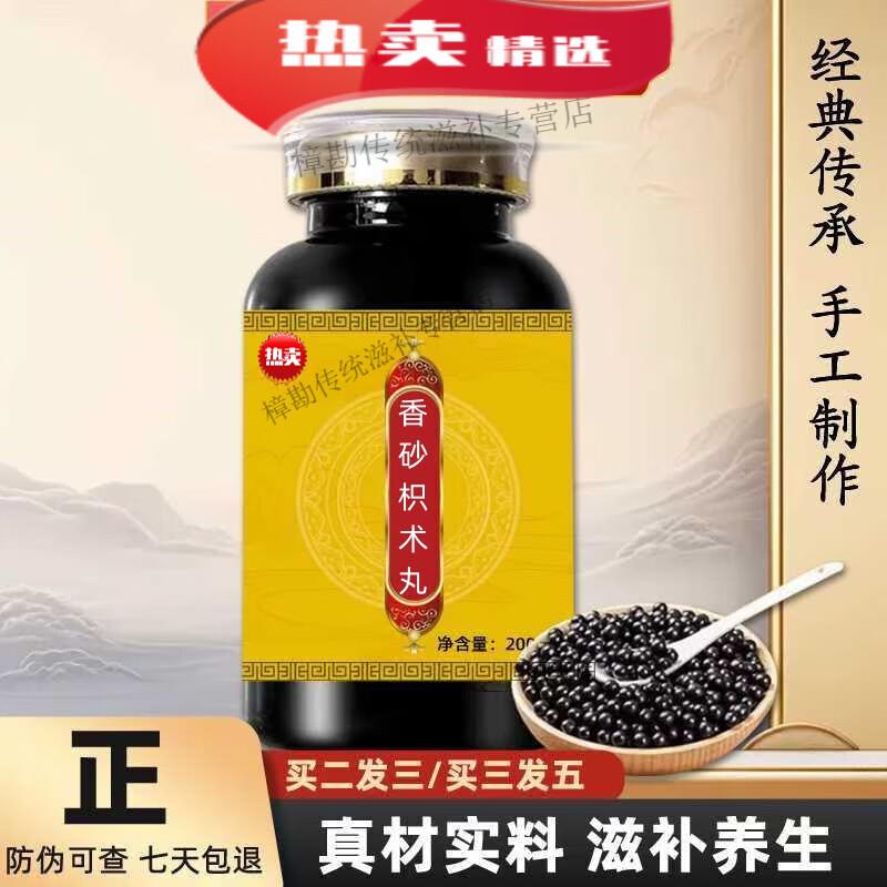 北京同仁堂原料香砂枳术丸 大瓶装200克/瓶真材实料 传承工艺 传