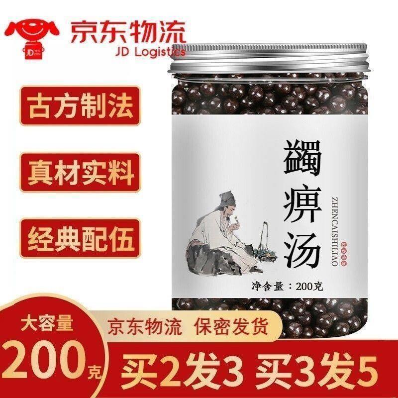 新老包装随机发蠲痹汤 蠲痹汤丸 蠲痹丸 真材实料 北京同仁堂