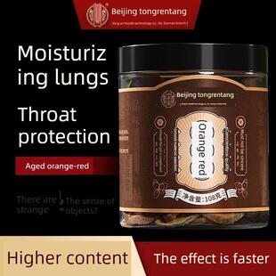 北京同仁堂华菊红华州橙果片润肺护喉舒缓官方正品