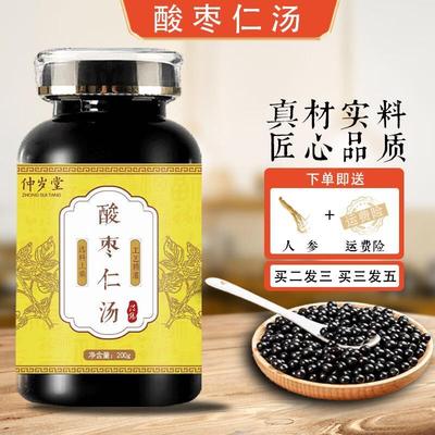北京同仁堂原料 酸枣仁汤 200克大瓶装 药食同源 真材实料 匠心品