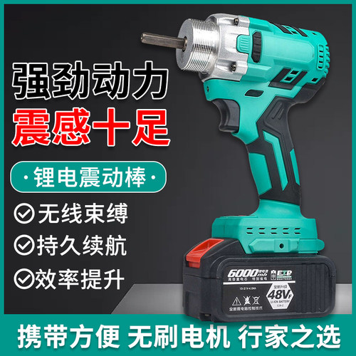 大乂小型手提式水泥振动棒