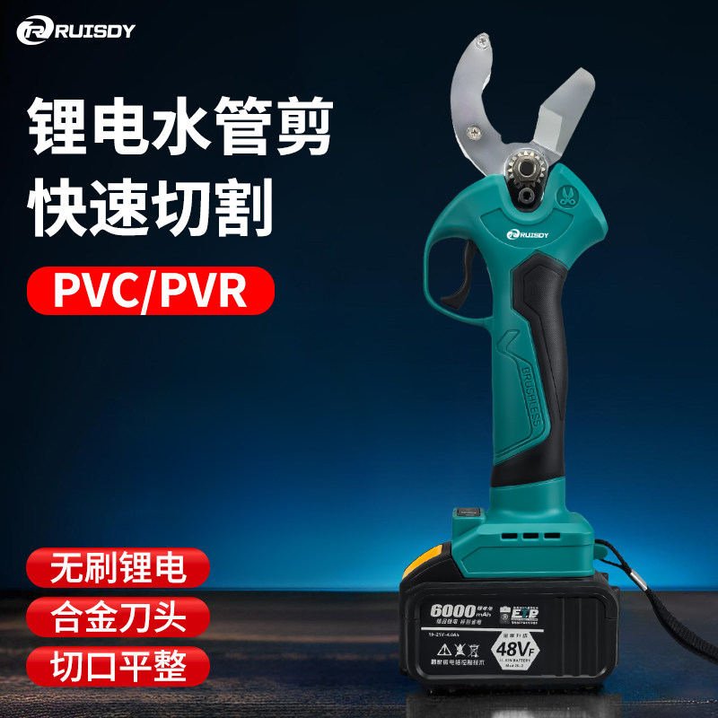德国PPR水管剪刀电动快剪32MM