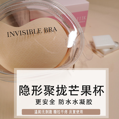 聚拢隐形婚纱专用上托胸贴Vliiik