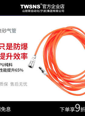 TWSNS台氣山耐斯PU软管8*5气管8MM8X5气泵气动管PU管4x6x10x12空