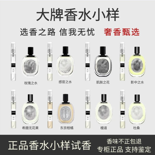 正品无花果杜桑荔枝玫瑰之水