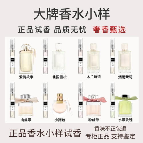 北国雪松木兰诗语肉丝带烟雨茉莉小猪包爱情故事流浪女士香水小样