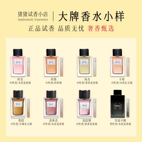 正品自由之水至上生而不羁黑鸦片衬衣风连体暗夜西装男女香水小样