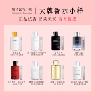 正品我不是香水复仇女神隐衫之欲非香水午夜沉香白女巫香水小样