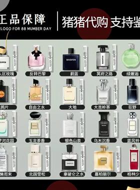 正品无人区玫瑰大地玉龙茶香自我无界冥府之路檀道乌木沉香水小样