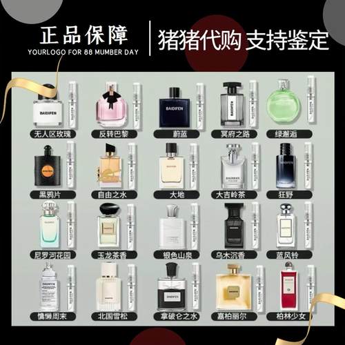 玫瑰大地玉龙茶香檀道乌木沉香水