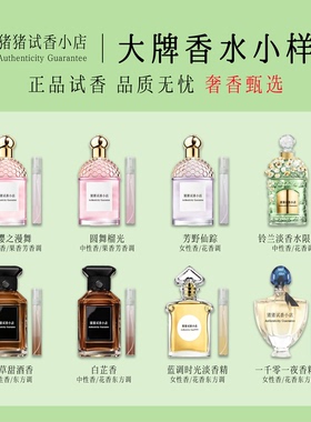 正品蓝调时光樱之漫舞铃兰芳野仙踪白芷香草甜酒一千零夜香水小样