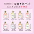 正品 橙花岩兰玫瑰柑橘罗勒雪梨冰沙奇迹花园薄荷香草倾橙香水小样