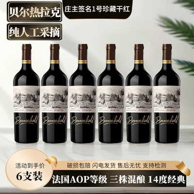 法国原瓶进口拉图威克森