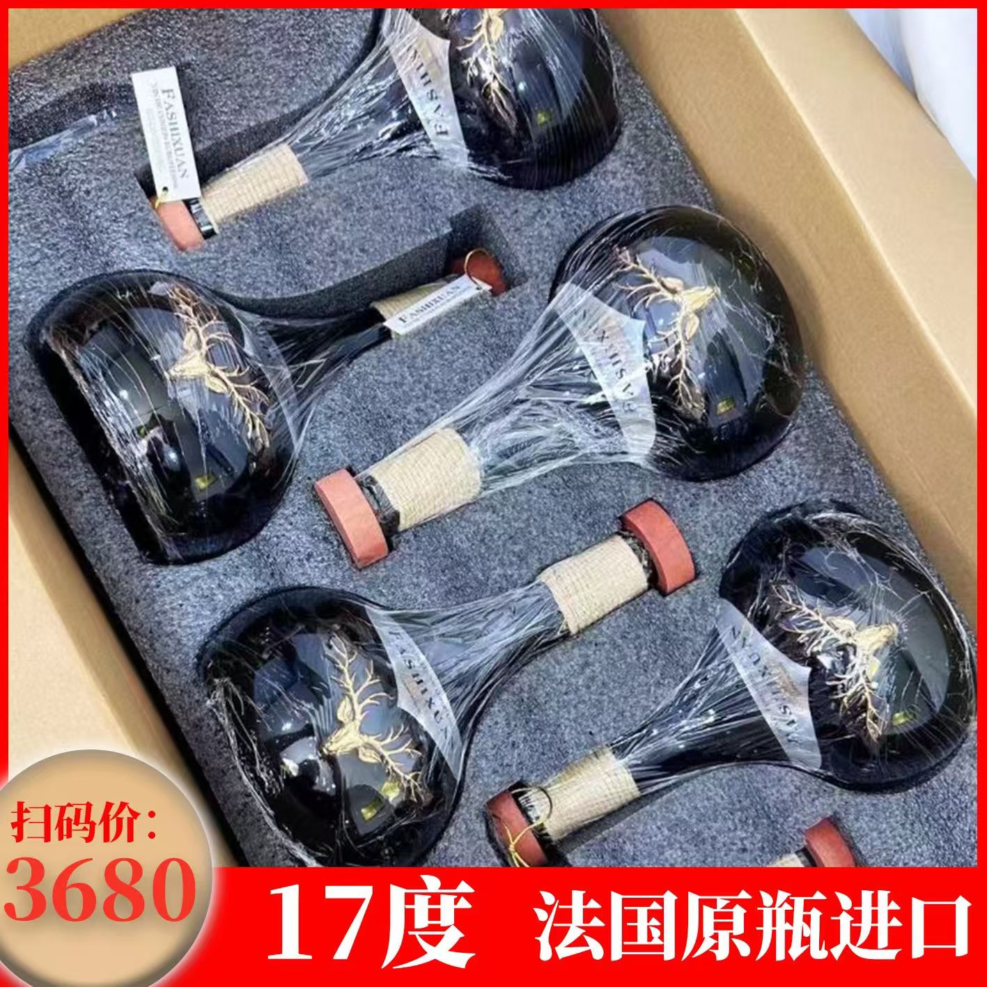 17度法国金鹿王珍藏进口正品红葡萄酒红酒高档750*6礼盒装整箱