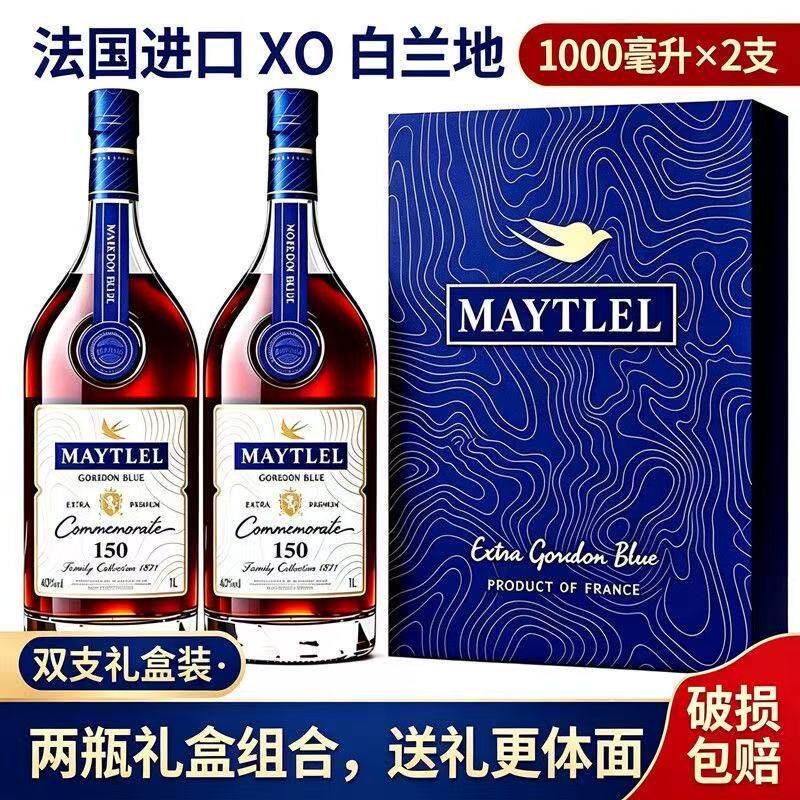 法国蓝带XO白兰地1L纪念礼盒