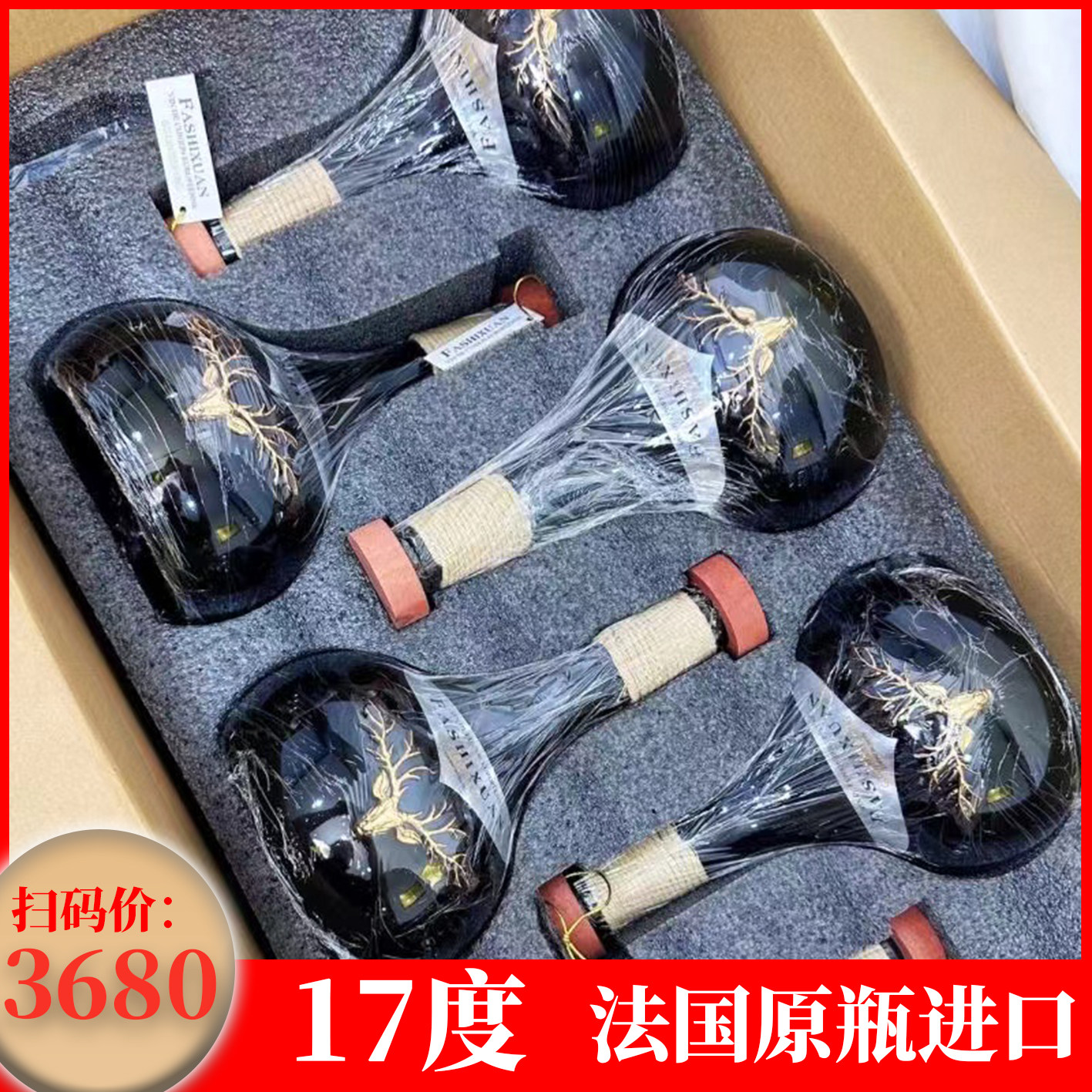 17度法国金鹿王珍藏进口正品红葡萄酒红酒高档750礼盒装整箱送礼