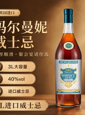 梦搭妮英国XO白兰地40度3L礼盒