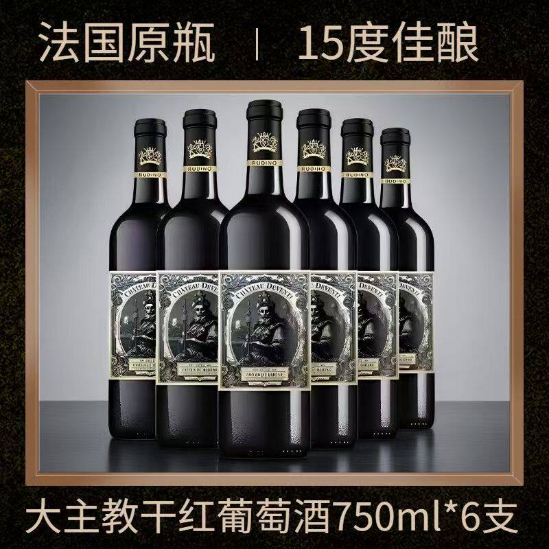 【法国罗纳河谷产区AOP】大主教干红葡萄酒版750ml*6支赤霞珠自酌